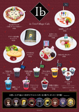 「Ib in TreeVillage Café」コラボカフェメニュー