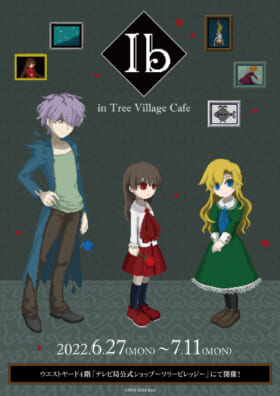 「Ib in TreeVillage Café」ビジュアル