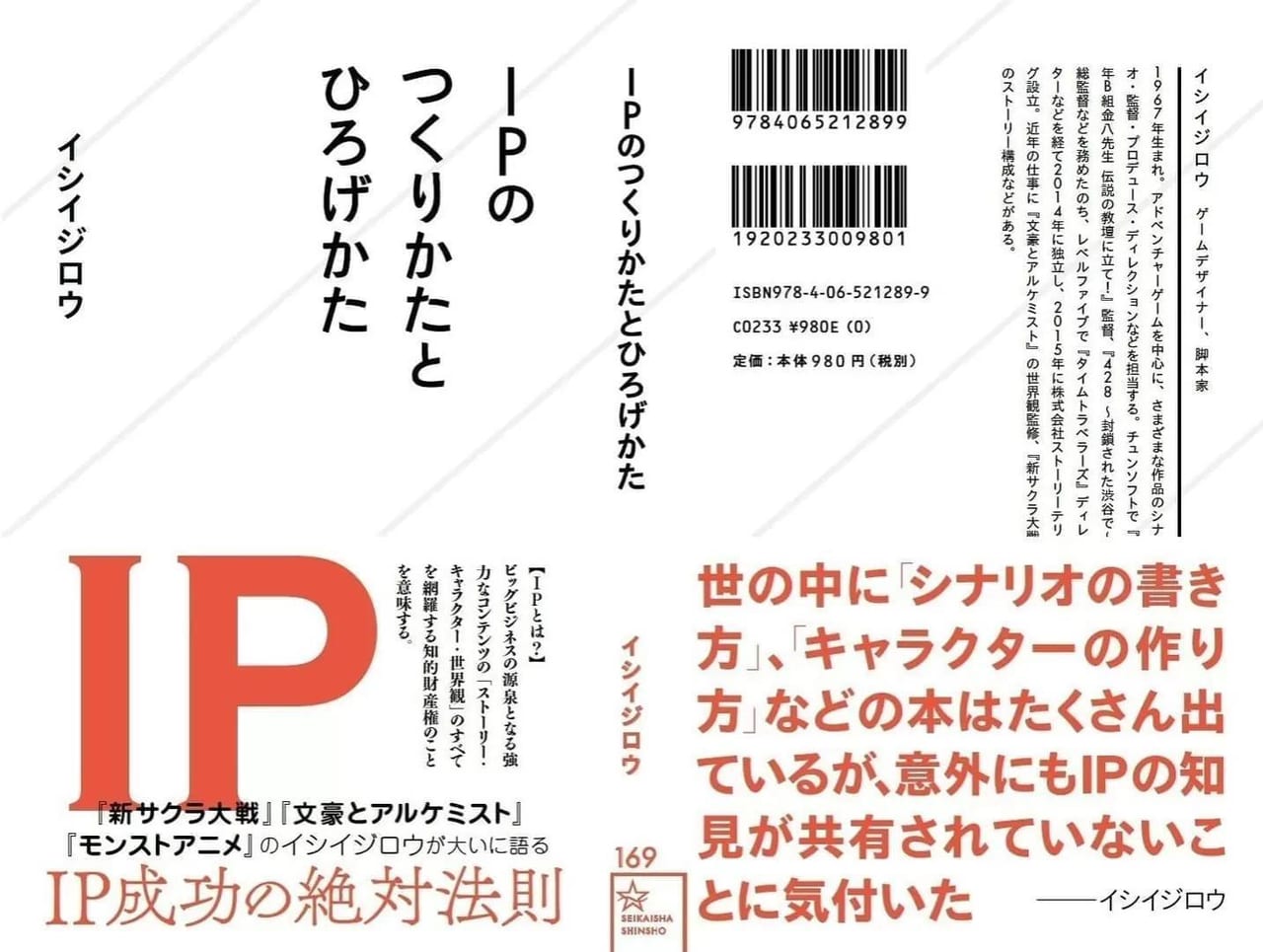 「人狼」はどうして人を魅了するのか？ 『クライムサイト』×『グノーシア』鼎談_019