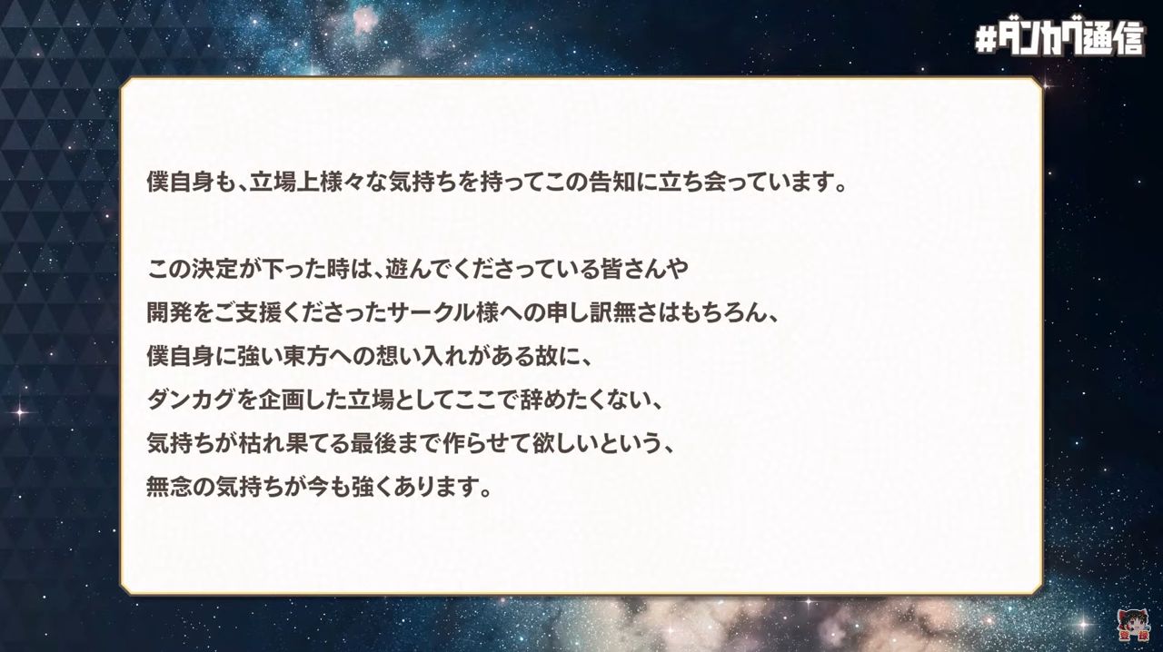 『東方ダンマクカグラ』10月28日でのサービス終了を発表_006