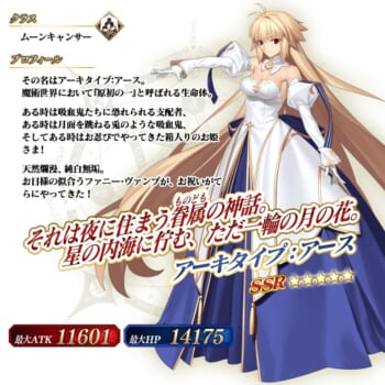 『FGO』7周年で“カレスコ”含む★5礼装の交換チケットを配布_016