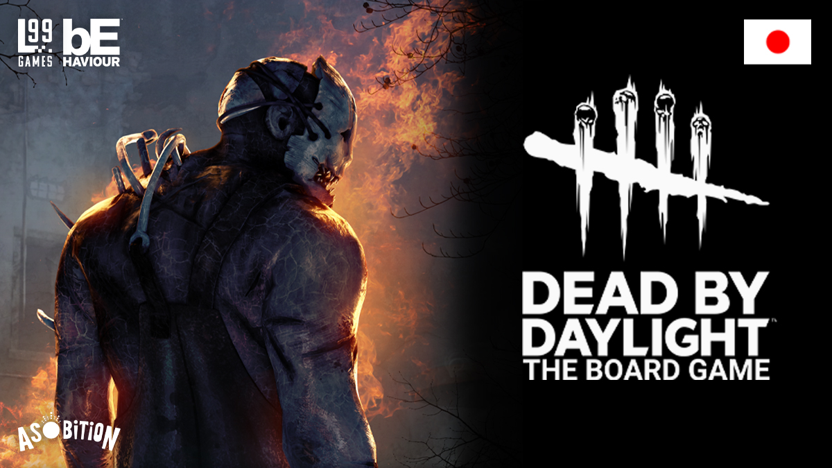 対戦型ホラー『Dead by Daylight』の日本語ボードゲームが登場_001