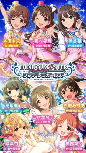 『アイドルマスター シンデレラガールズ』2023年3月30日にサービス終了へ1