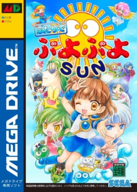 「メガドライブミニ2」全60タイトルの収録リストが解禁。『チェルノブ』などの収録も発表44