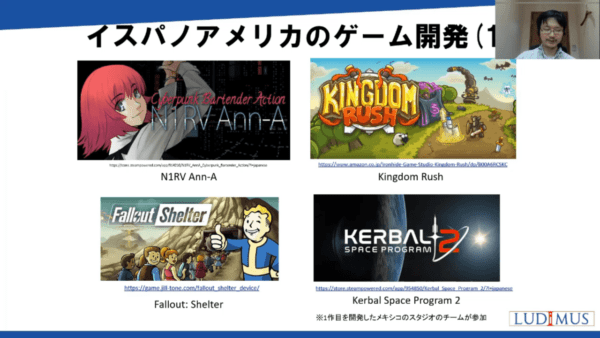 『VA-11 Hall-A』『KINGDOM RUSH』が産まれた中南米のゲーム産業・市場を深掘り。ゲーム産業が熱い中南米でどのような市場やコミュニティが形成されているのか【CEDEC 2022】_013