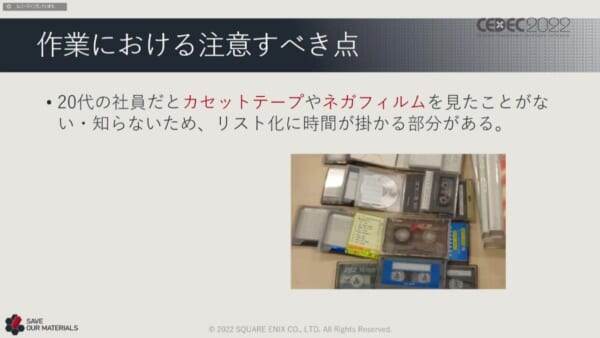 過去のゲーム資産をサルベージし保存するプロジェクト「SAVE」はどのようにして進められているのか_008