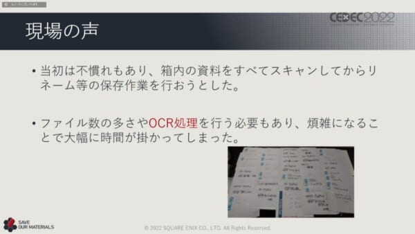 過去のゲーム資産をサルベージし保存するプロジェクト「SAVE」はどのようにして進められているのか_007