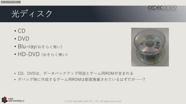 過去のゲーム資産をサルベージし保存するプロジェクト「SAVE」はどのようにして進められているのか_013