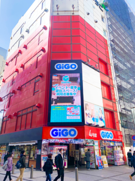 「セガ秋葉原4号館」としても親しまれた「GiGO 秋葉原4号館」が9月25日に閉館が決定_002