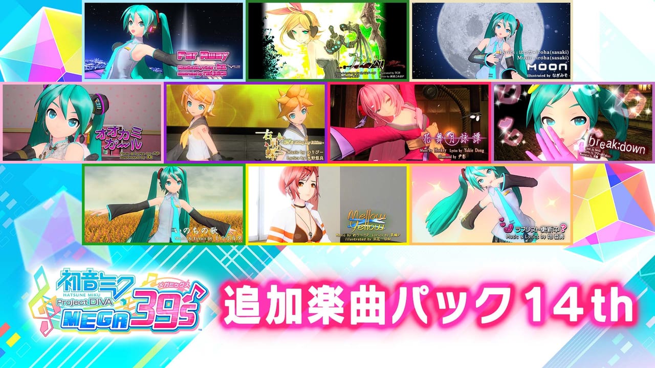 『初音ミク Project DIVA MEGA39’s』新DLCが8月25日に配信決定14