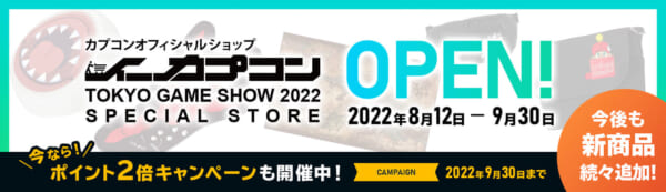 「東京ゲームショウ2022」カプコンの出展タイトル第一弾が公開。『モンハン サンブレイク』『エグゾプライマル』『スト6』『ロックマンエクゼ アドバンスドコレクション』が試遊可能_009