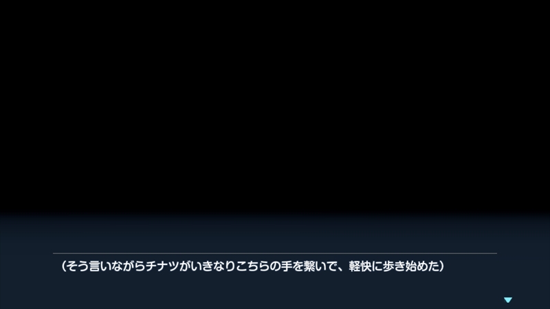 火宮チナツ会話シーン3