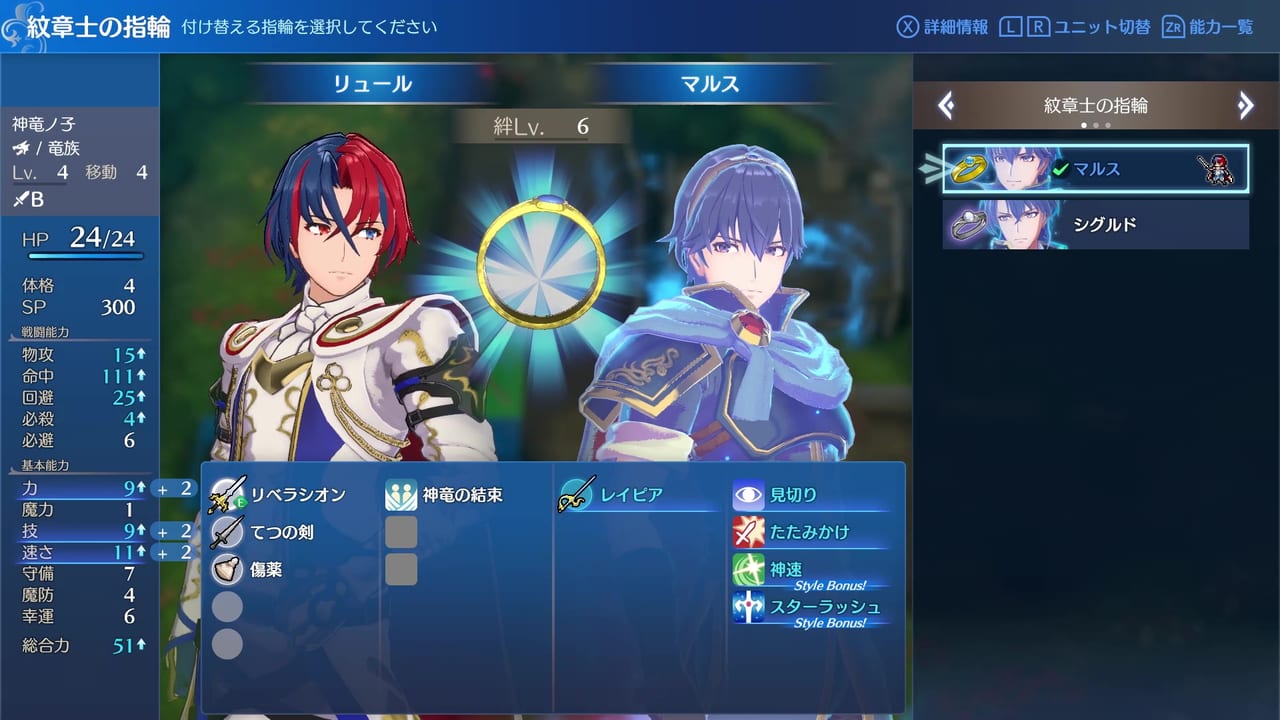 ファイアーエムブレム最新作『ファイアーエムブレム エンゲージ』が2023年1月20日に発売_008