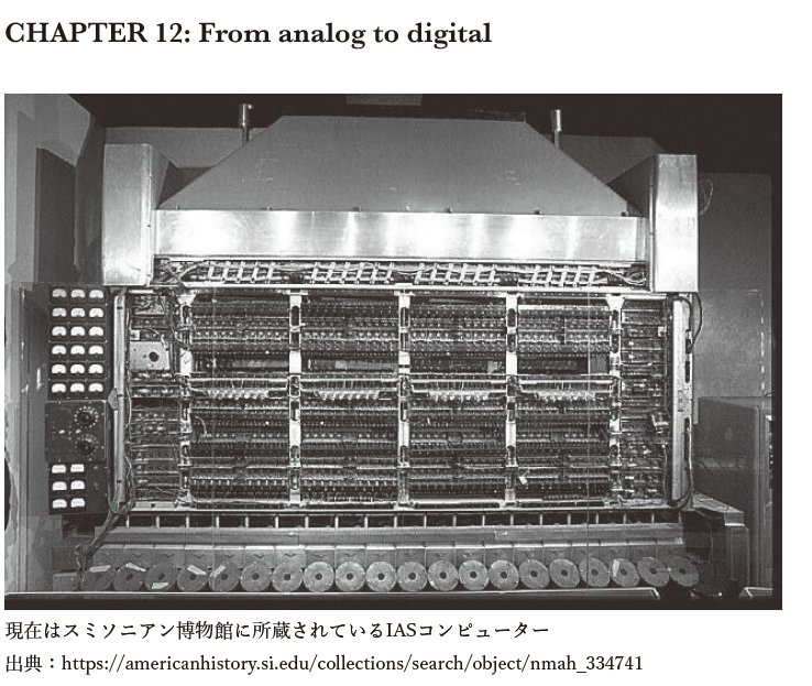 IASコンピューター