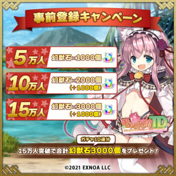 iOS／Android版『モンスター娘TD』事前登録スタート_007