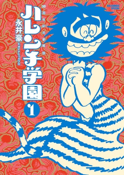 『めぞん一刻』や『美味しんぼ』を手がけた小学館の伝説的漫画編集者・白井勝也氏に、元週刊少年ジャンプ編集長の鳥嶋和彦氏が訊く！_070