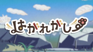 足場の“シール”をはがして進むアクションパズルゲーム『はがれがしー』が日本ゲーム大賞2022 アマチュア部門の大賞を受賞_003