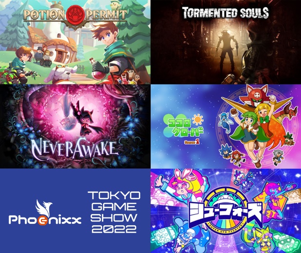 発売前に“悪夢系”アクションシューター『NeverAwake』を試せるPhoenixxの「TGS2022」出展情報が公開_001