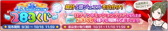 『アイドルマスター シャイニーカラーズ』の総プレイユーザー数が500万人を突破_008