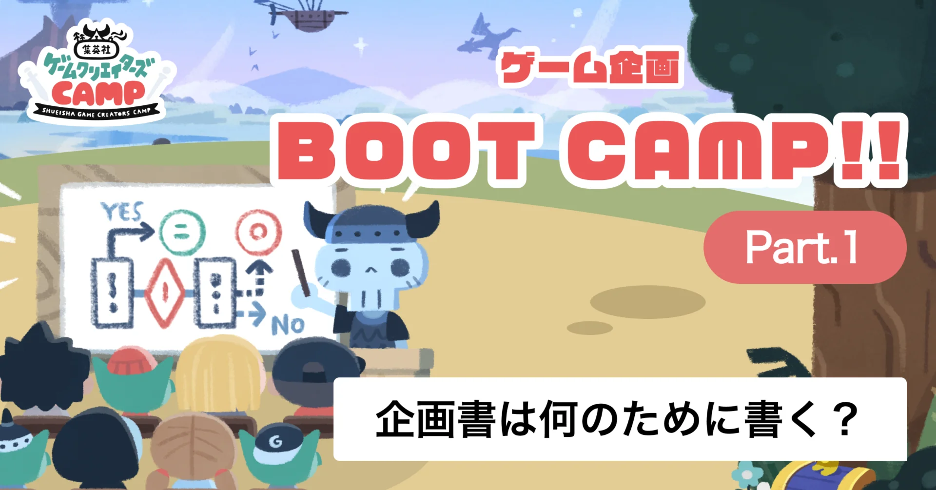 ゲーム企画コンテスト「GAME BBQ」開催の意図を運営陣に聞いてみた_004