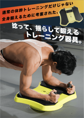 「CoreTrainer」先行販売がスタート。スマホでゲームを遊びながら筋トレできる7