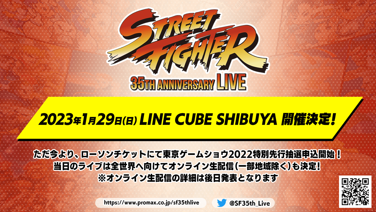 『ストリートファイター6』18人のキャラクターが公開。日本イメージソングは「恋しさと せつなさと 心強さと 2023」に3