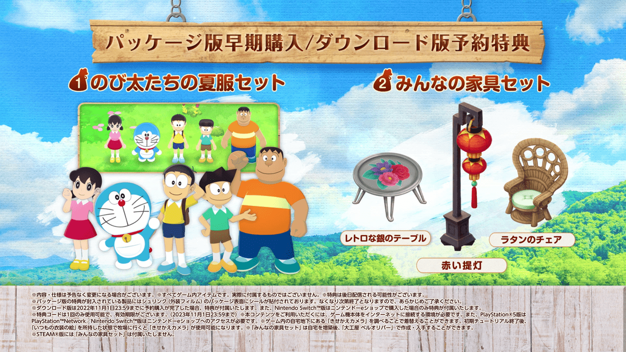 『ドラえもん のび太の牧場物語 大自然の王国とみんなの家』TGS2022で試遊出展7