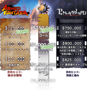 『アームドファンタジア』単体で75万ドル（約1億円）の支援を達成3