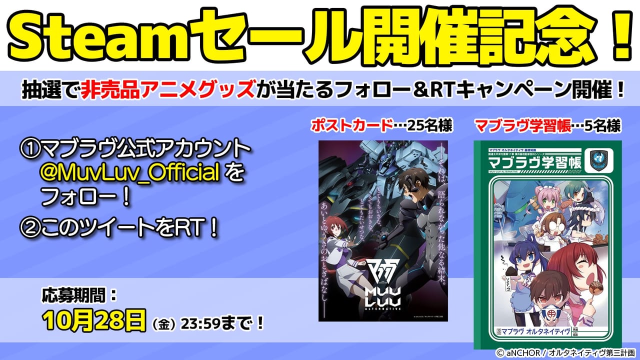 衝撃的な物語やクールなメカデザインが特徴の『マブラヴ』シリーズ作品を50%オフで買えるSteamセールが開始_007