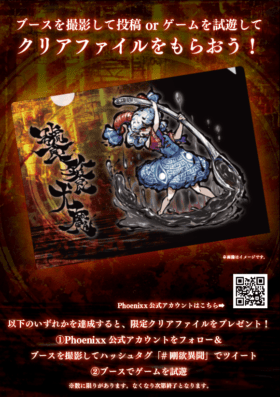 『東方』公式第17.5弾の2D弾幕アクションゲーム『東方剛欲異聞』のNintendo Switch版が配信開始_013