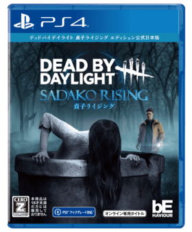 『Dead by Daylight 貞子ライジングエディション 公式日本版』が発売開始_007