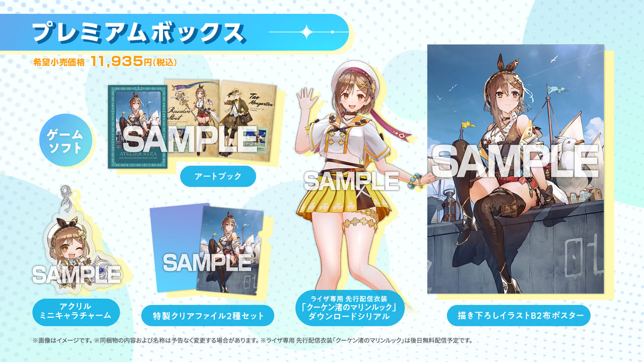 錬金術RPG『ライザのアトリエ3』における冒険の舞台や「フェデリーカ」ら新たなパーティーメンバーの詳細が公開_044