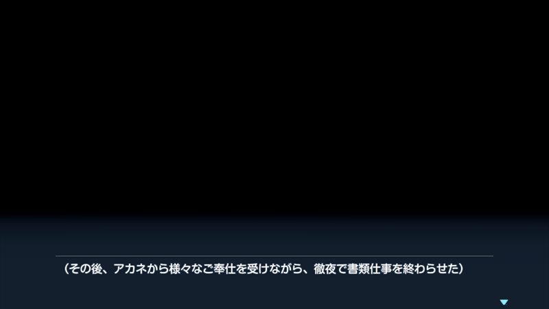 『ブルアカ』メイドたちのバニートラップなんかに絶対に屈しない_052