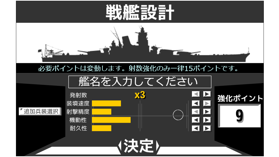 『艦砲射撃！』がHTML5対応で復活。2004年公開のフラッシュゲーム2