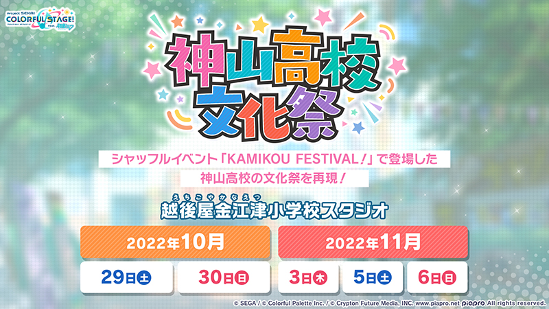 『プロセカ』buzzG氏、れるりり氏らによる新規楽曲などの情報が多数公開。イベントの情報も_015