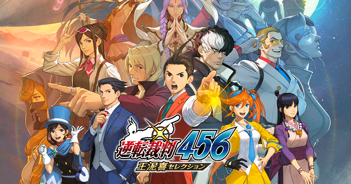 【今日は何の日？】『逆転裁判』が発売された日（10月12日）。「異議あり！」の強烈な演出が印象深く「ナルホドくん」ら魅力的なキャラクターがそろう法廷バトルゲーム_001