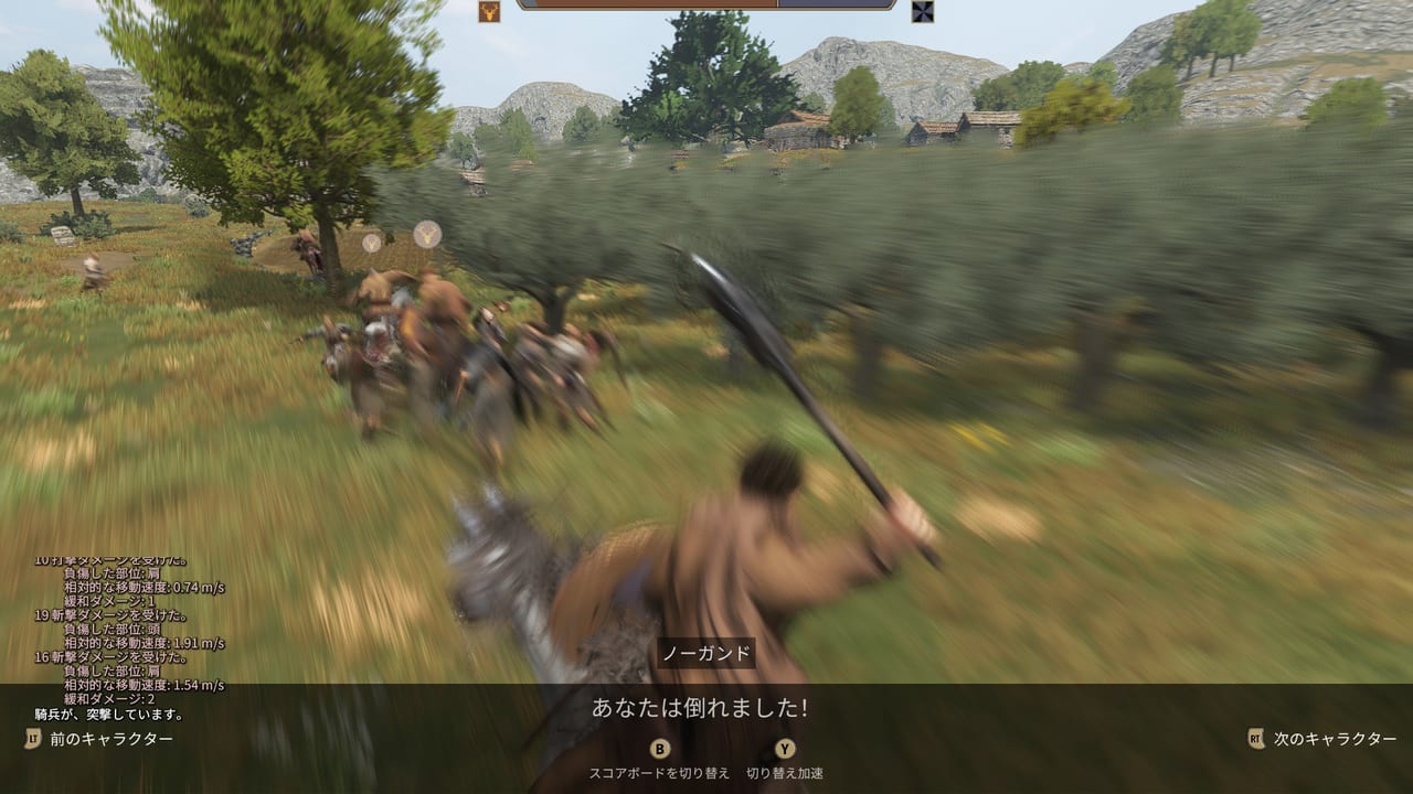 『Mount & Blade II: Bannerlord』死亡