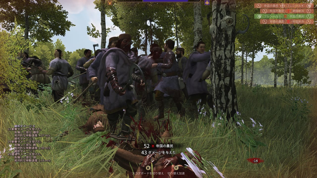 『Mount & Blade II: Bannerlord』農民に敗北