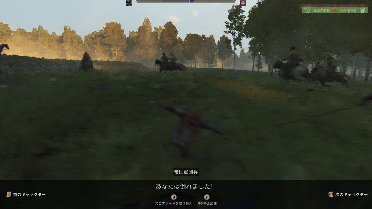 『Mount & Blade II: Bannerlord』死亡