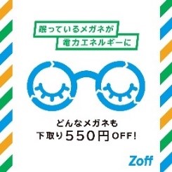 『星のカービィ』コラボモデルのメガネ全16種が11月11日に発売決定19