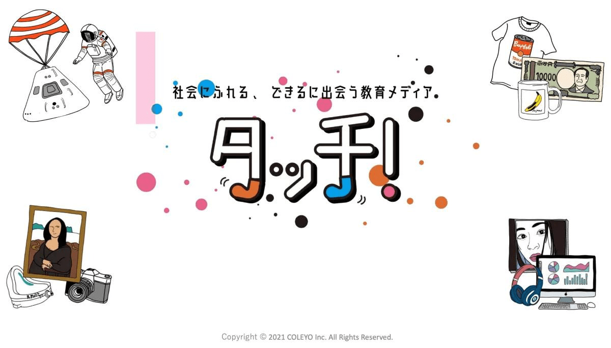 『桃鉄』の教材が全国の小学校へ無償提供スタート6