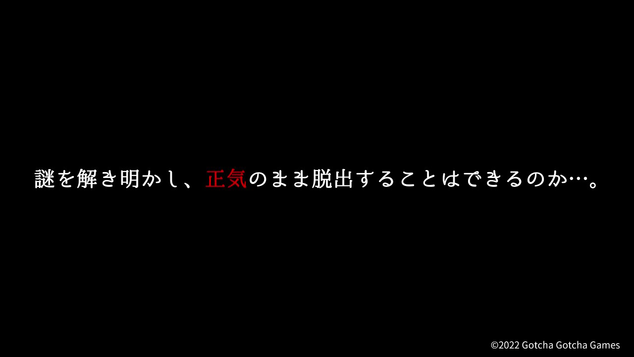 TRPGの感覚を味わえるクトゥルフ神話モチーフのアドベンチャーゲーム『Cthulhu Mythos ADV 闇に囁く狂気』が発売_010