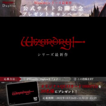 『ウィザードリィ ヴァリアンツ ダフネ』正式発表、公式サイトもオープン9