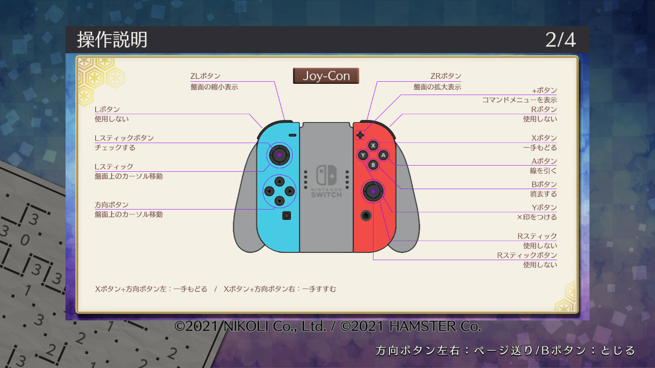 定石を覚えるたびに成長を実感できる論理パズルゲーム『ニコリのパズルS スリザーリンク / ニコリのパズルW スリザーリンク』が発_003