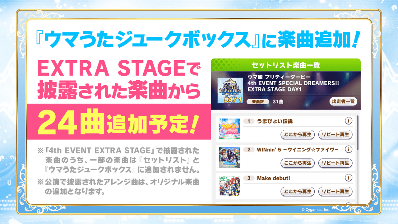 『ウマ娘』テレビアニメ第3期が制作決定5