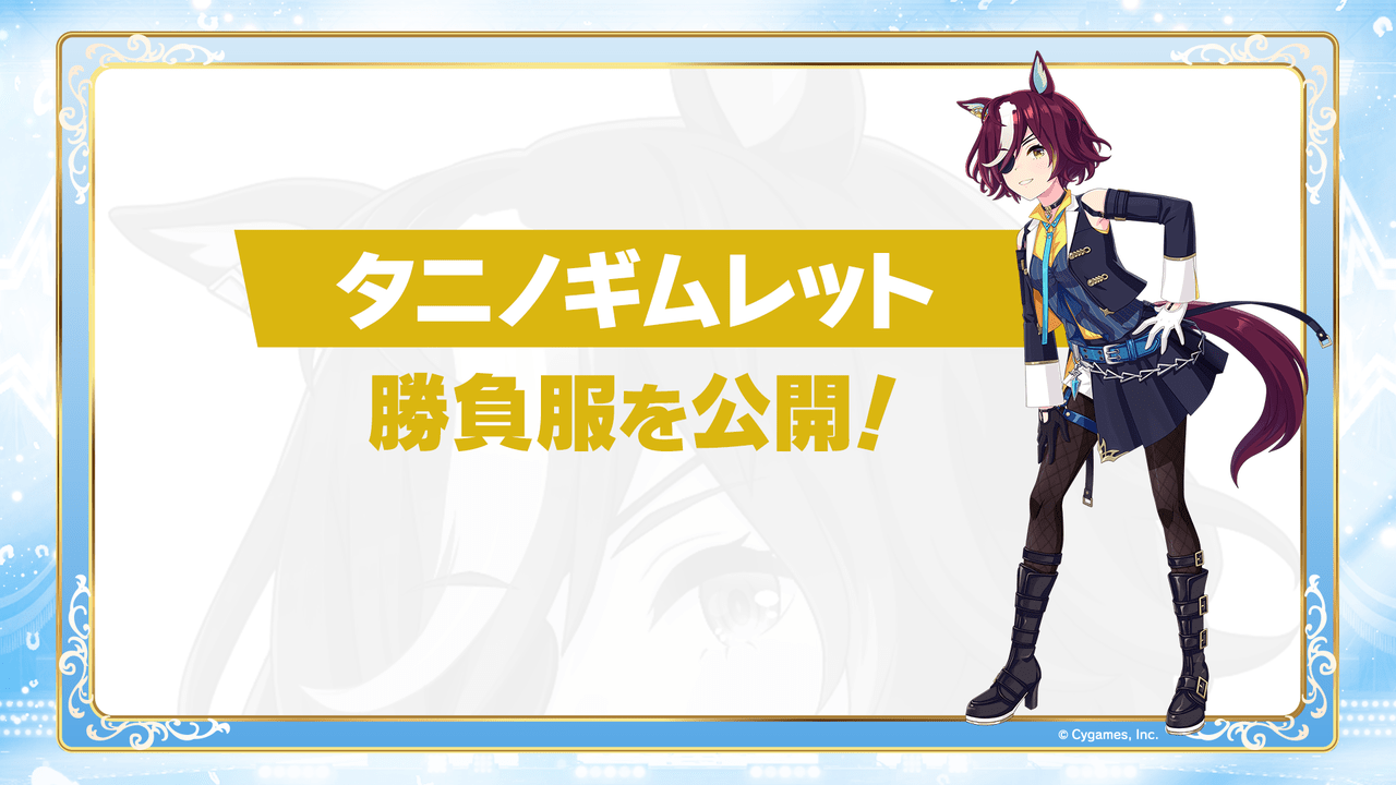 『ウマ娘』テレビアニメ第3期が制作決定6