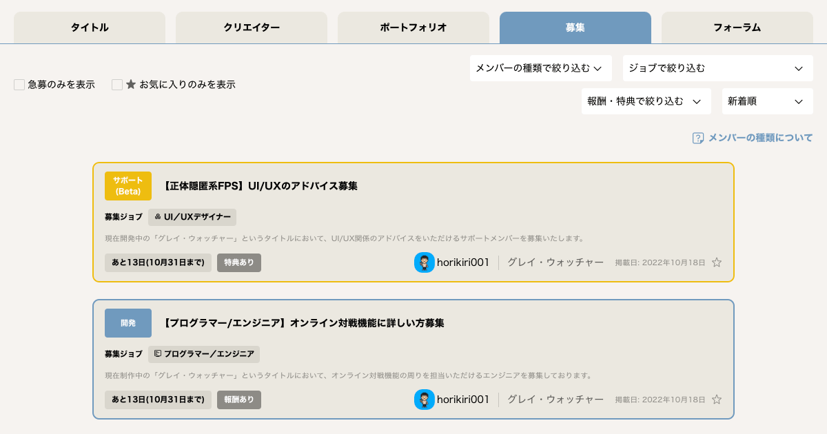 「集英社ゲームクリエイターズ CAMP」登録クリエイターが5000人を突破4