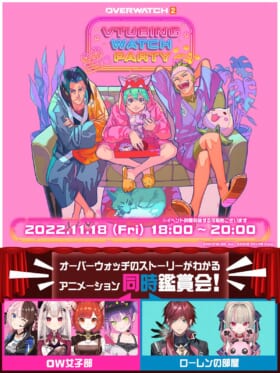 日本ファン独占の『オーバーウォッチ2』公式イベント「秋桜」が11月18日に開催決定_002