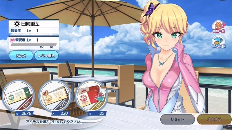 『ドルフィンウェーブ』がいかに健全なゲームか証明する_033