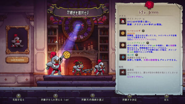 高評価ローグライトの続編『Rogue Legacy 2』がNintendo Switch向けに本日配信_002